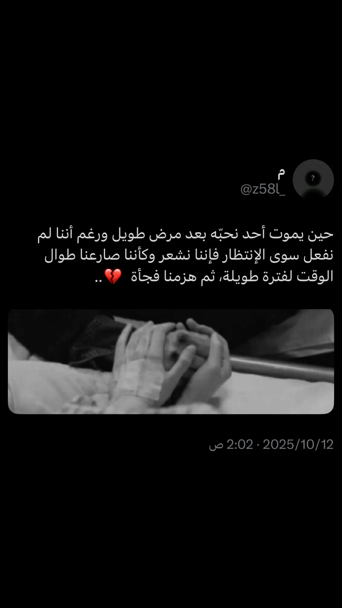 #اللهم_ارحم_ابي #فقيدي_اشتقت_ٳليك💔 