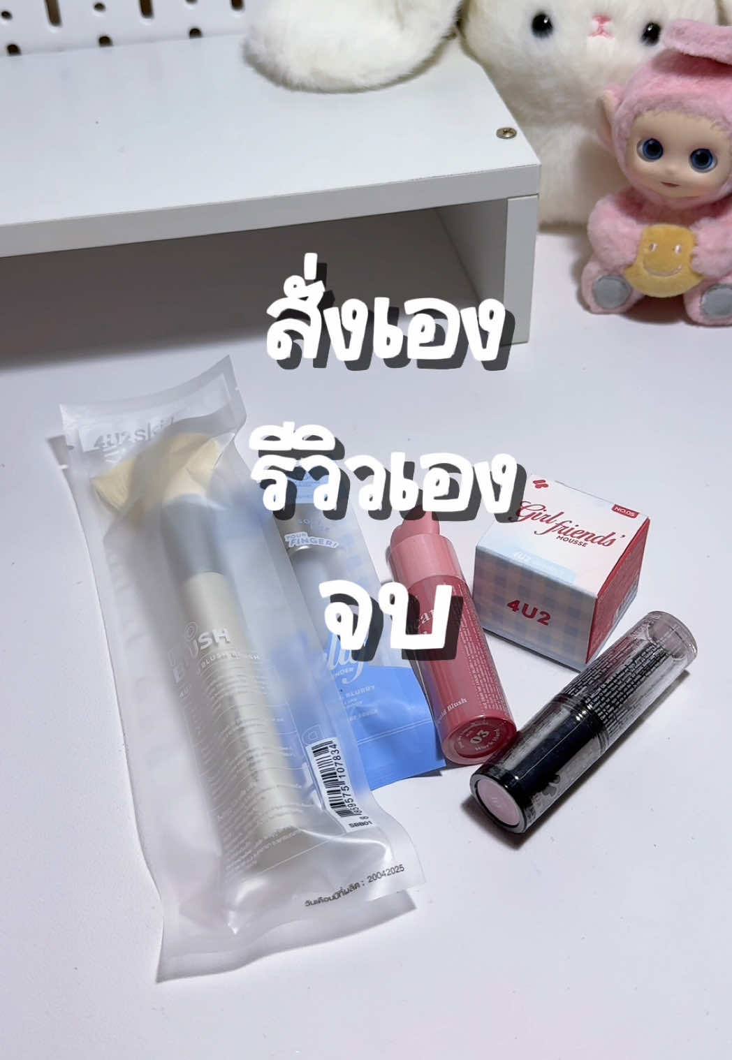 ไม่พอออออ😂😂