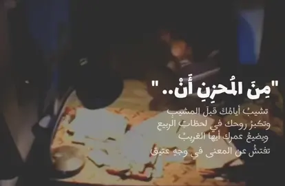 #fyp #4u #فُصحى #كتابات #explore 
