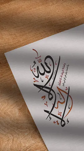 لا إله إلا الله وحده لا شريك له، له الملك وله الحمد وهو على كل شيء قدير . #لا_اله_الا_الله #تصميم_فيديوهات🎶🎤🎬 #صباح_الخير 