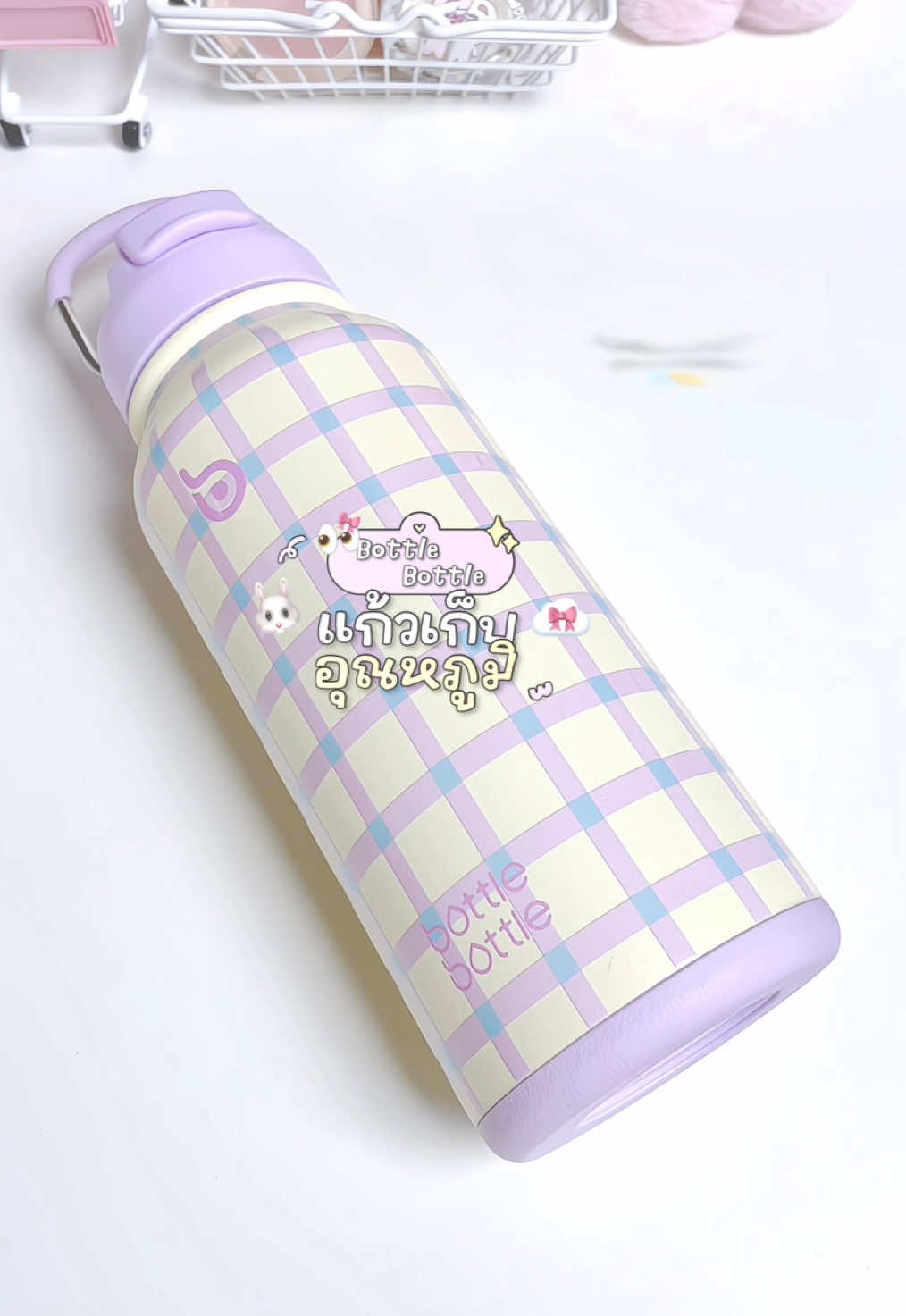 คือน่ารักมากจังง ☁️🐰💜ྀིྀིྀིྀིྀི  #bottlebottle #แก้วน้ํา #แก้วเก็บความเย็น #แก้วเก็บอุณหภูมิ #ใช้ดีบอกต่อ  @ซามอยด์ ૮ . . ྀིა  @ซามอยด์ ૮ . . ྀིა  @ซามอยด์ ૮ . . ྀིა 