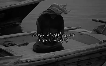 ﴿ عَسَىٰ رَبُّنَا أَن يُبْدِلَنَا خَيْرًا مِّنْهَا ﴾ {القلم:٣٢}#القارئ_ماهر_المعيقلي#قرانquran#