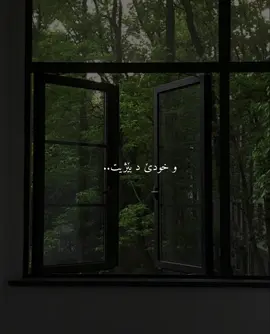 🖤#fyp #قران_كريم #قال_لا_تخافا_انني_معكما_اسمع_وارى 
