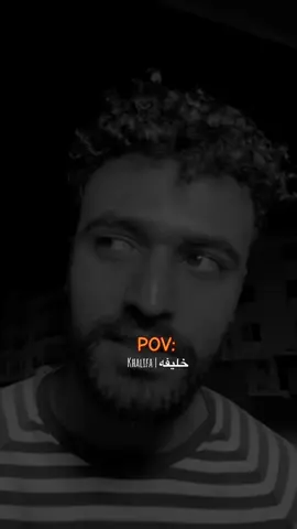 وهنا مش بتكلم عن البيت :🙂🥀#khalifa_خليفه #trending 