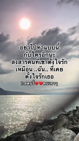#สตอรี่_ความรู้สึก #ระยะทำใจ #เพลงเพราะๆโดนใจ🥀❤❤🥀 #สตอรี่ความรู้สึก 