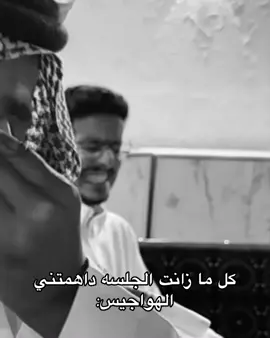 #هواجيس#قروب_ابوحصه#ابوحصه_ابوعجيب#سليمان_السدلان