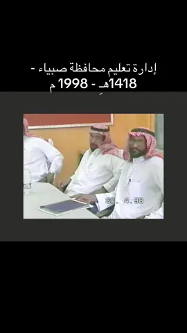 مركز التدريب التربوي بصبياء -رَحم الله أمواتنا وأموات المسلمين- رجالات التعليم والصرح العالي للمنطقة الجنوبية @كرامة الأحمر