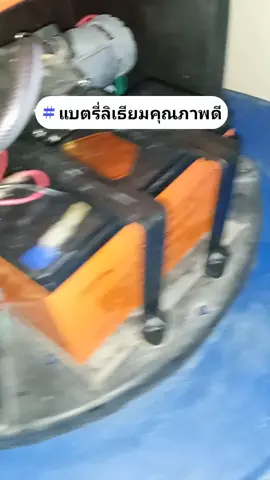 #แฮชแท็กมาแรงวันนี้ #แบตเตอรี่ลิเธียมกันน้ำ#สินค้าดีมีมาตรฐาน#รีบสั่งก่อนหมดโปรนะครับ