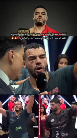 🥊🥇طارق خبابز يكتب التاريخ #fyp #tarikkhbabez #braham #kickboxing #glory104 
