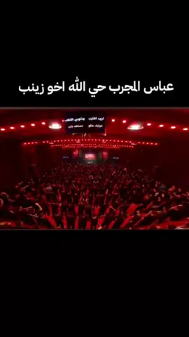 مجلس امس في النجف الاشرف حسينيه مأتم الحجه عج #ملا_مسلم_الوائلي 
