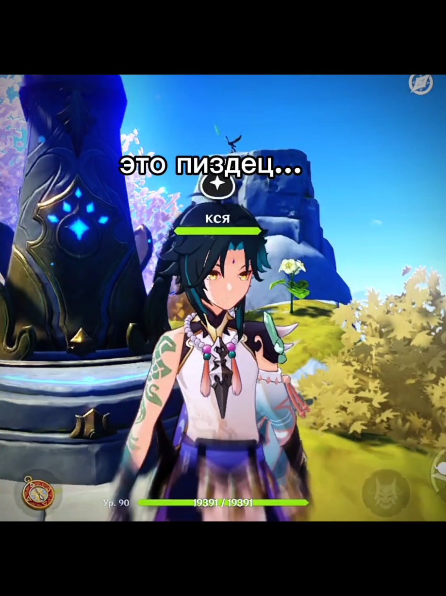 хз как так получилось #xiao #сяо #геншинимпакт #GenshinImpact #баг #пиздец 
