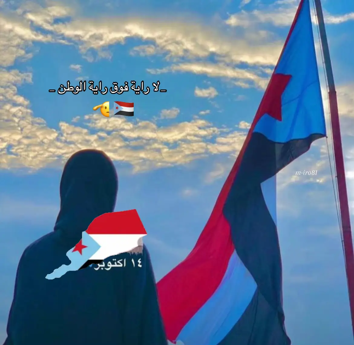 الارض ارضنا✌🏼🔥#اكسبلورexplore❥🕊 #14اكتوبر_ذكرى_خالدة_في_قلوبنا #يافع_الضالع_ردفان_لحج_ابين_شبوه_حضروت #fpyシ #fpy 