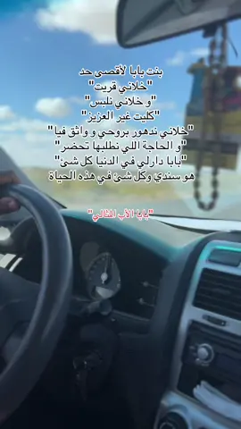 اللهم احفظ لي أبي ❤️ #ليبيا #fyp #ليبيا_طرابلس_مصر_تونس_المغرب_الخليج  #explor  