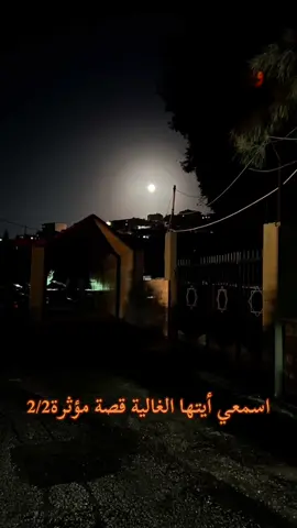 Replying to @A+N = NOUR ❤️  KALBI  @hossein #لا_اله_الا_الله_الله_اكبر🤍 #اللهم_انك_عفو_تحب_العفو_فاعف_عنا🖤 #اللهم_رحمتك_بنا🖤 #يارب_ياالله❤ #خالدالراشد🖤 