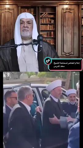 #رافع_الرفاعي #العشائر
