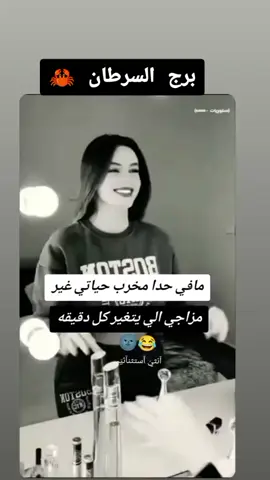 #برج_السرطان🦀_بأختصار🔥👊🤫 #احلى_متابعين #يسعدلي__اوقاتڪۘم_حبايبي♥️🕊🙋‍♀️ #🇩🇿🇲🇦🇹🇳🇱🇾🇱🇧🇸🇩🇮🇶🇸🇦🇯🇴🇾🇪🇸🇾🇦🇪🇸🇩🇪🇬 
