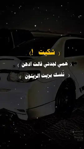 #عبارات_جميلة_وقويه😉🖤 #عباراتكم_الفخمه📿📌 #اكسبلورexplore #مجرد________ذووووووق🎶🎵💞 