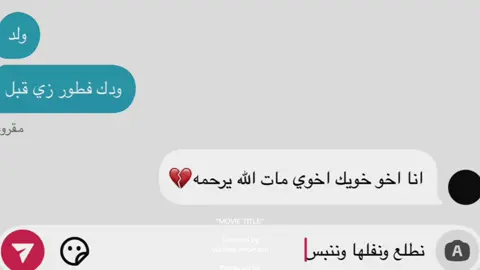 #الله #يرحمك_الله_ويسكنه_فسيح_جناته😔💔 يااحمد #تصميم_فيديوهات🎶🎤🎬 #مالي_خلق_احط_هاشتاقات 