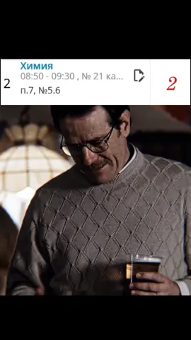 #breakingbad #breakingbadedit #вовсетяжкие #вовсетяжкиемем #вовсетяжкие #химия 