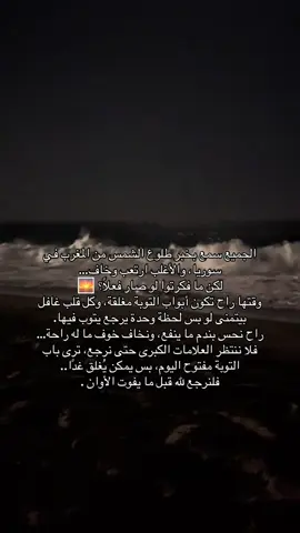 الي ارتعب السبب من الذنوب  توبوا لله الموضوع مخيف #قرآن #الله_يرحمك_ويجعل_مثواك_الجنه_يارب #انس_الهبوبي 