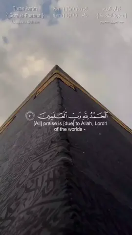 سورة الفاتحة #قران_كريم #راحه_نفسيه #القارئ_عبدالعزيز_السحيم #تلاوة_خاشعة 