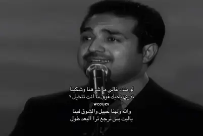 #راشد_الماجد #fyp #like #wcouev #foryou 