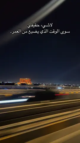 #بغداد 10/12 الثانية صباحاً 🍃🌒