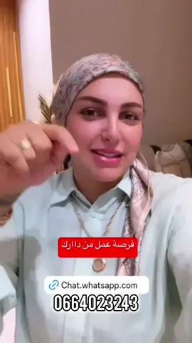 😌شكون قالك النجاح خاصو  مكتب ولا مدير مع theuntamed تقدري تبداي مشروعك من دارك و تخدمي علي راسك ✨💼 منتجات طبيعية.دعم مستمر.و أرباح مضمونة🌿 كوني مستقلة...وحققي أحلامك خطوة بخطوة💪 . . .theuntamed-maroc#العمل من المنزل#فرصة_عمل #تسويق_رقمي #فرنسا🇨🇵_بلجيكا🇧🇪_المانيا🇩🇪_اسبانيا🇪🇸 #حرية_مالية  للتواصل معي الرقم أسفل الشاشة 👇👇👇👇 +212664023243