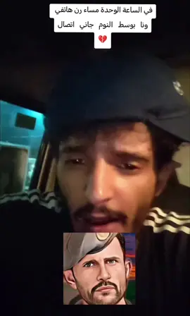 قال  لي  معك  والله  منير اليافعي  من  المجنة  كيف   حالك   والعيال  قلي  وطمني  على   الشعب  الأبي   شي   حرروا ارضي  وتم  الانفصال #حفيدك يابو اليمامه#٠ يافع ويافـــع صوتك يابو اليمامه 