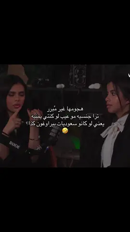 اختها قاعده توزع رياكشانات لانهائيه منصدمه من السؤال #explore #podcast #العنود_عبدالحكيم #ندى_عبدالحكيم 