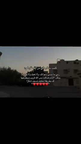 الحساب صدقه لي ولمن ضافني ❤️#الحمدالله_علی_کل_حال❤ #الحمدلله_دائماً_وابداً❤️ 