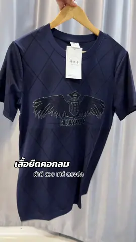 【2535-2】เสื้อยืดคอกลมแขนสั้นชาย ผ้าดี ตรงปก ใส่สบาย #เสื้อยืด #เสื้อผ้าแฟชั่น #เสื้อผู้ชาย #เสื้อคอกลม 