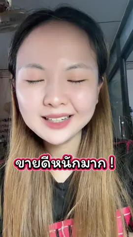 โทนเนอร์🔥 #นาริชชี่โทนเนอร์ #โทนเนอร์