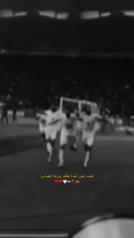 الغيرة أخذنة ور3 والعرك دك ساس🇮🇶💃                                                    #منتخب_العراق #منتخبنا_الوطني #مالي_خلق_احط_هاشتاقات #كاس_العالم #fyp 