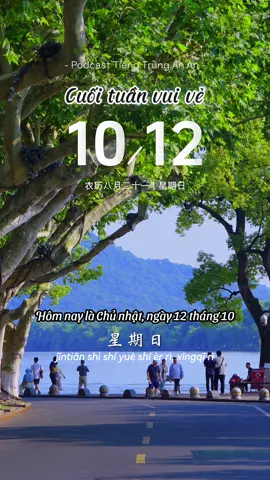12.10.25 🌿 Cuối tuần vui vẻ! #hoctiengtrung #podcast #radioanan #桉桉电台 #hsk 