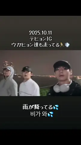 ウガヒョン達もクルー達も一緒に走ってる？走らされてる？私も誘ってくれたら一緒に走るんだけどなぁ♡（誰がお前なんか…） #bts #v#vtaehyung #vbts #taehyung_bts 