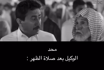 هههههههههههه #العاصوف #fyp #explore 