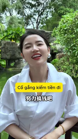 Kiếm tiền thôi chị em ? Chỉ Tử tế không có tác dụng gì ??? 😎😎😎 #hoctiengtrung #thuydam #tiengtrungthucchien #tiengtrunggiaotiep #tiengtrung 