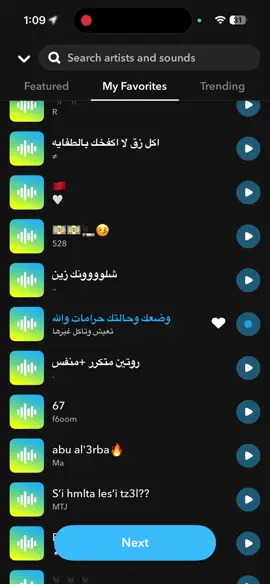 #اغاني_سناب #اصوات_سناب #سناب 