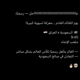 ياناس الأخضر شاقني 💚 . #saudi #viral #fyp #foryou 