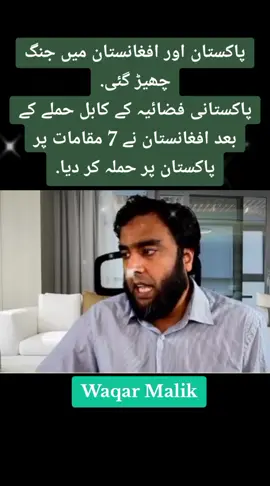 Talks & peace is only option  #waqarmalik  #naeemma  #foryou  #tiktok  #viral 