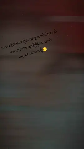 #ချောတယ်မလား😜 #ဘာညာပေါ့ကွာ♡ #
