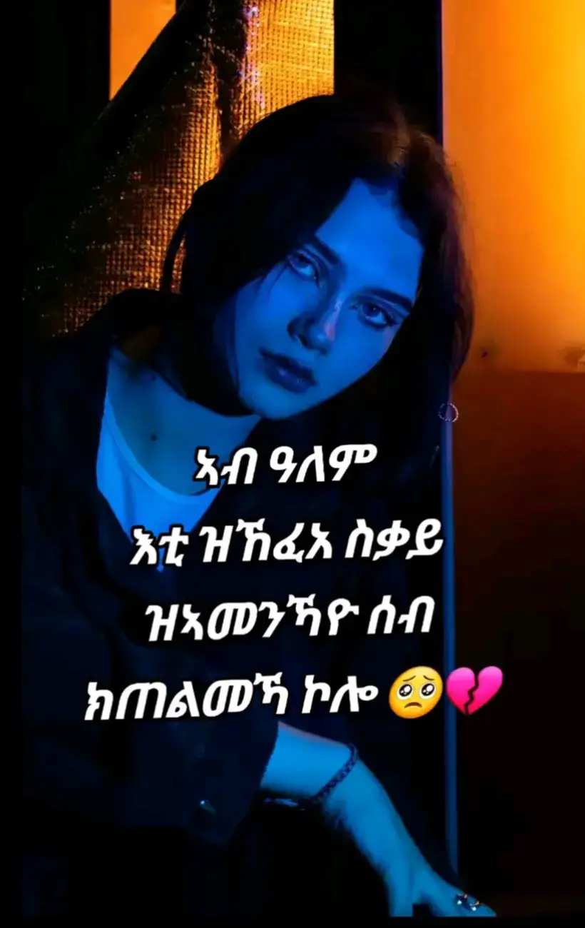 #creatorsearchinsights #ፍረማርያም #🙏🙏🙏🙏God #amen🙏 #🙏🙏🙏🙏God 