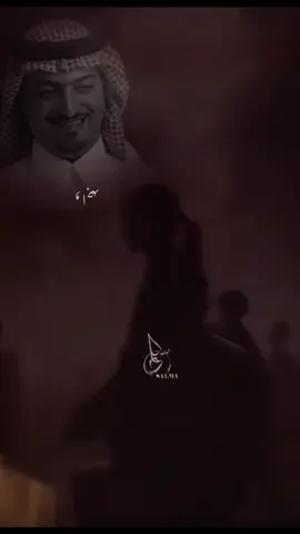 وانا اتبسم للجميع..واجد😏 #اكسبلور #fyp #سعود_بن_عبدالله #رابح_صقر #like 