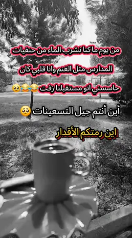 #شعب_الصيني_ماله_حل😂😂 #هاشتاقات_تيك_توك_العرب 