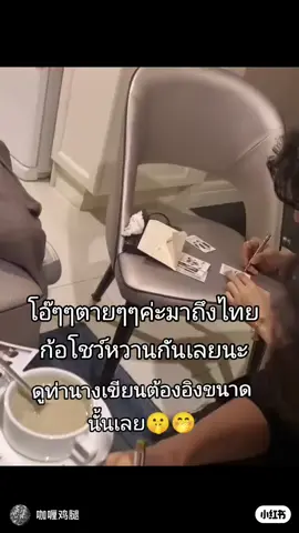 #โชว์หวานอีกแล้วอิจฉาคนไปงานมีตวันนี้#ซิวติ่งเจี๋ย #หวงชิง #แฟนมิตติ้งประเทศไทย 