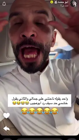 @ابو عجيب @ابو حصه 🐰 😂😂