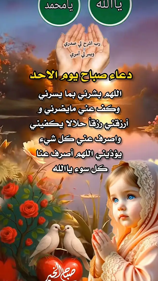#صباحكم_سعادهـ🌸🍃 #دعاء_الصباح #صباح_الخير #متابعه_ولايك_واكسبلور_احبكم #متابعه_ولايك_واكسبلور_احبكم 