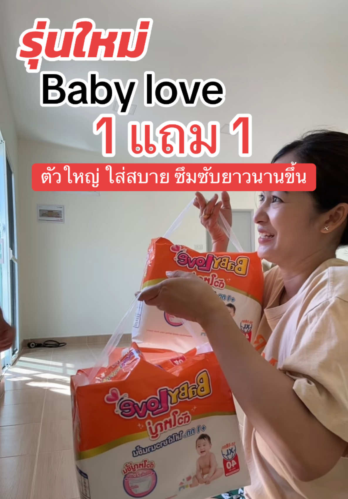 ใหม่! เบบี้เลิฟ #แพมเพิสเด็ก #แพมเพิสเด็กใช้ดี #แพมเพิสbabylove #babylove #ฟีดดดシ 