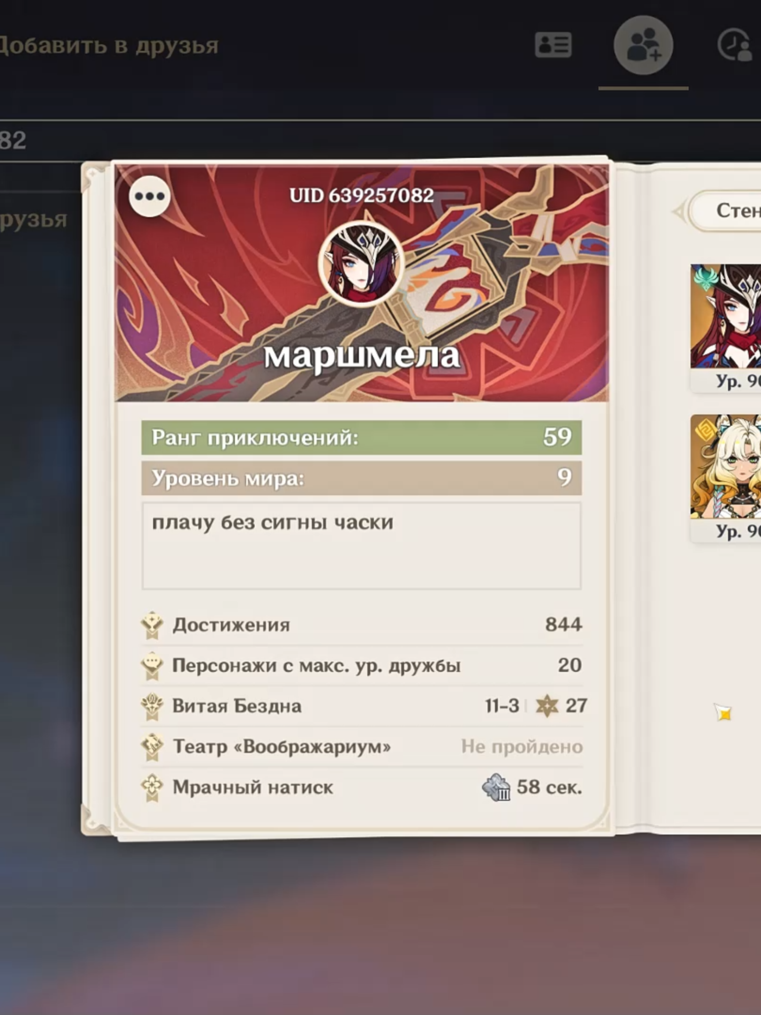 Оценка аккаунта!! #рекомендации #fyp #геншинимпакт #genshin #геншин #genshinimpact33 #совет #fup #сборка #оценкааккаунта #пандора